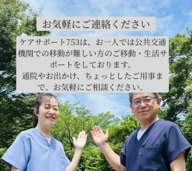 お気軽にご相談ください・sp用