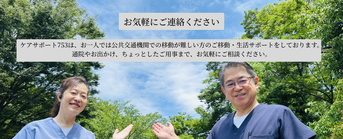 お気軽にご相談ください