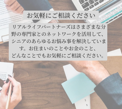お気軽にご相談ください・sp用
