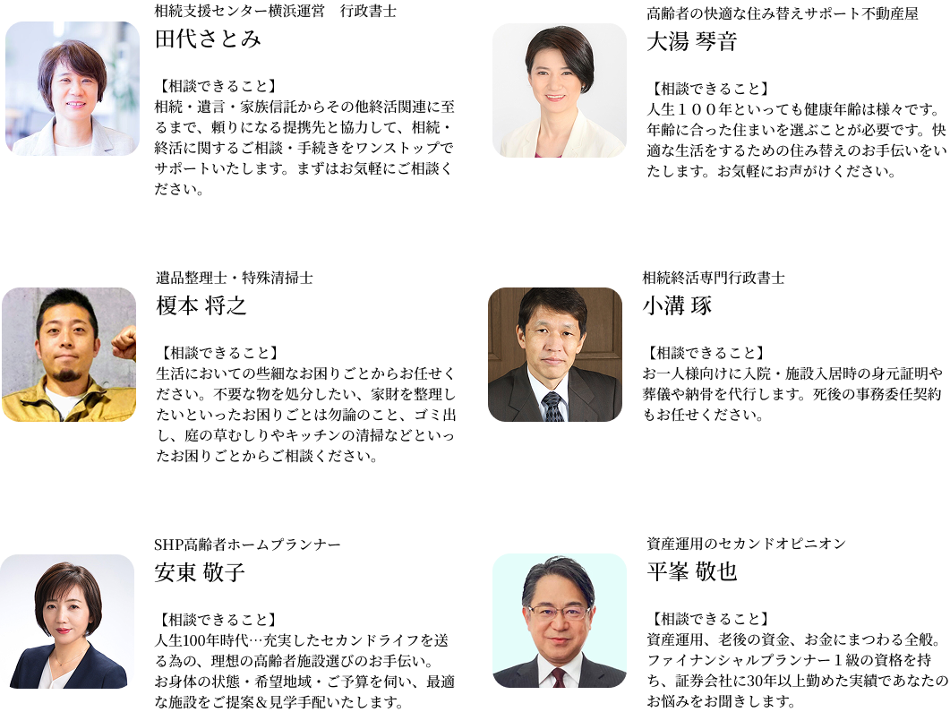 専門委員の紹介