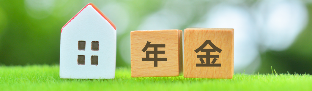 年金の画像