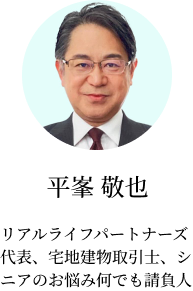 専門委員の紹介