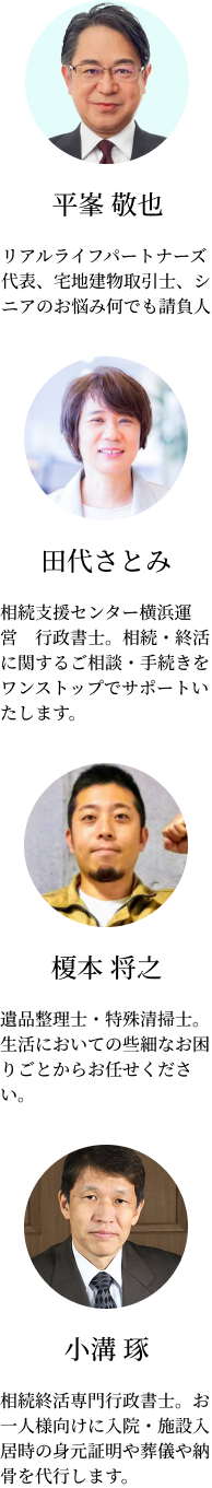 おすすめ専門家のプロフィール写真・SP用